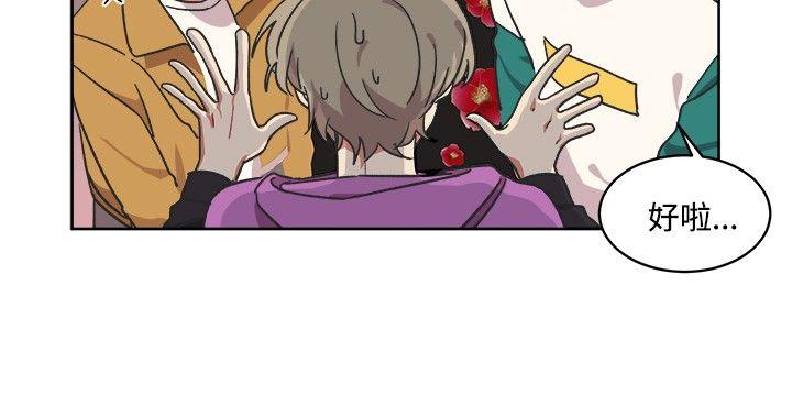 [Manhwa] I accidentally bend you BL, female student#[23P]-6
