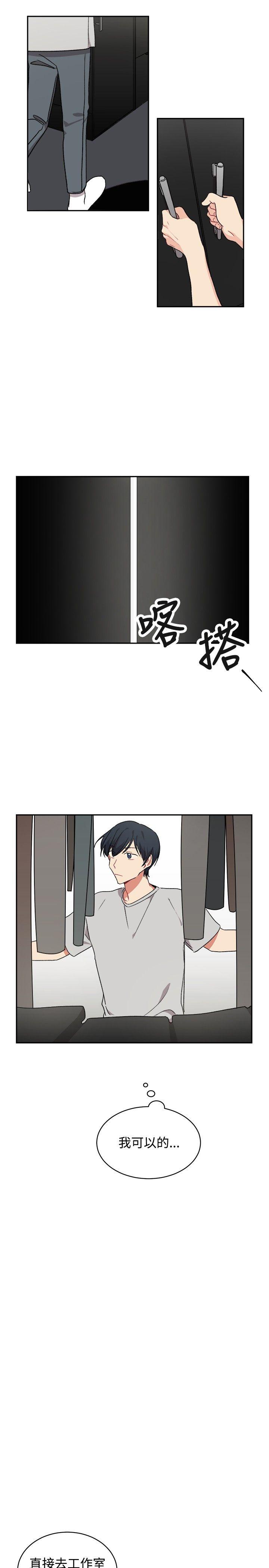 [Manhwa] I accidentally bend you BL, female student#[22P]-11
