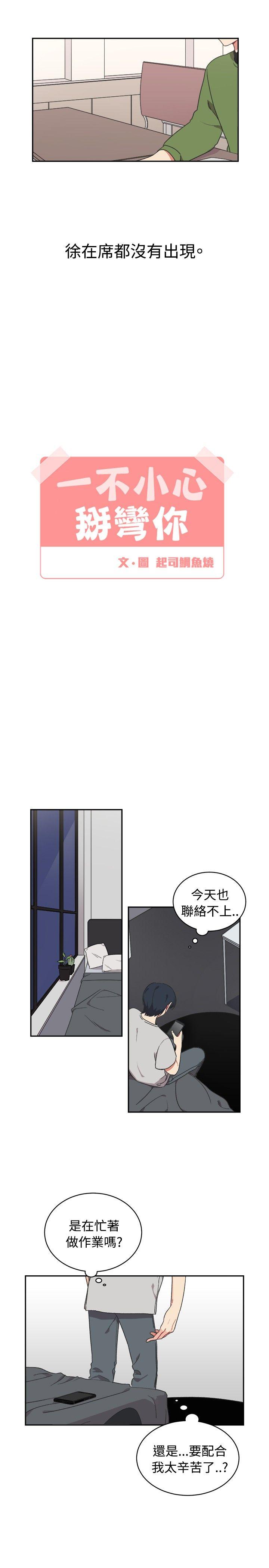 [Manhwa] I accidentally bend you BL, female student#[22P]-5