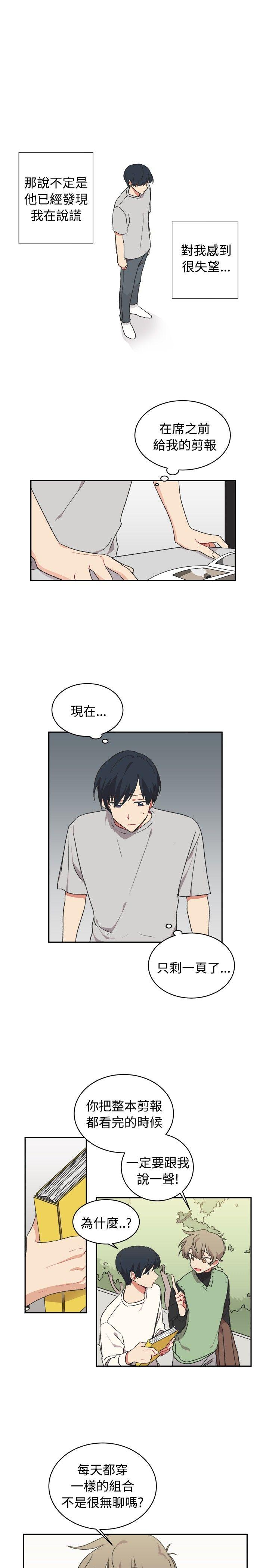 [Manhwa] I accidentally bend you BL, female student#[22P]-7