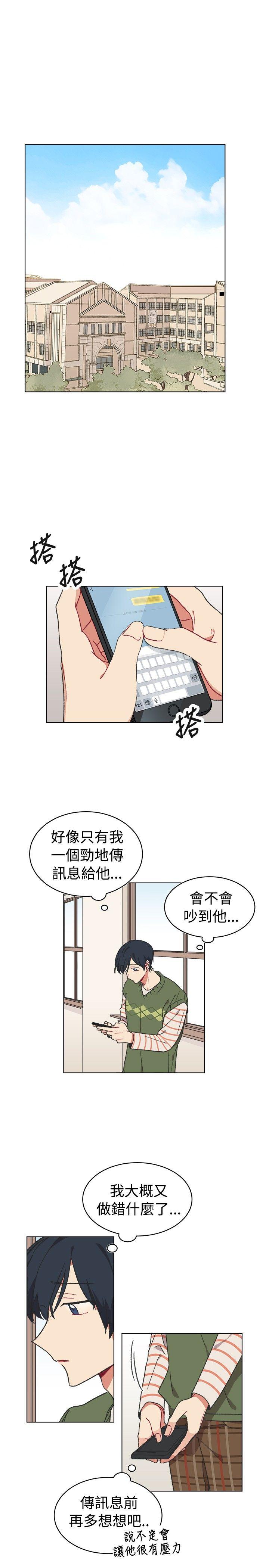 [Manhwa] I accidentally bend you BL, female student#[23P]-1