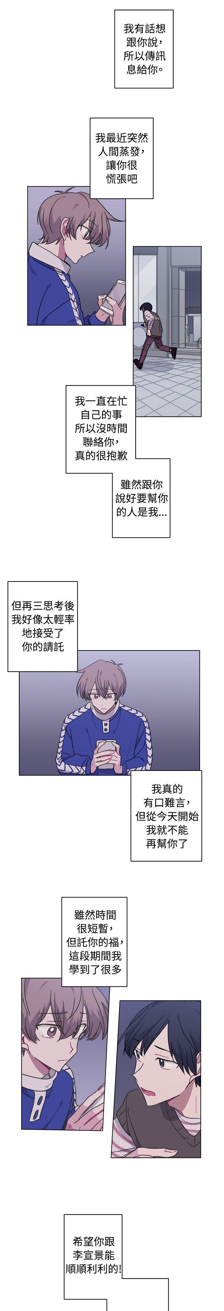 [Manhwa] I accidentally bend you BL, female student#[23P]-19
