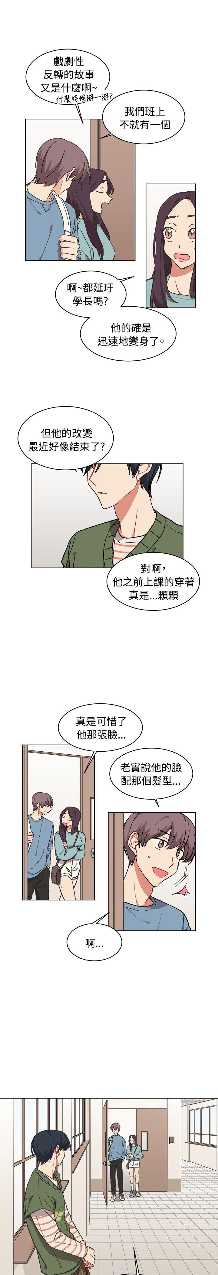 [Manhwa] I accidentally bend you BL, female student#[23P]-3
