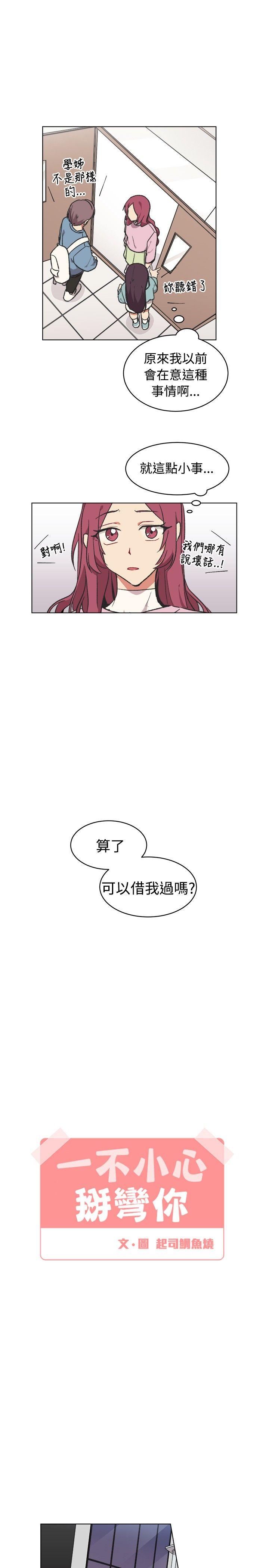[Manhwa] I accidentally bend you BL, female student#[23P]-7