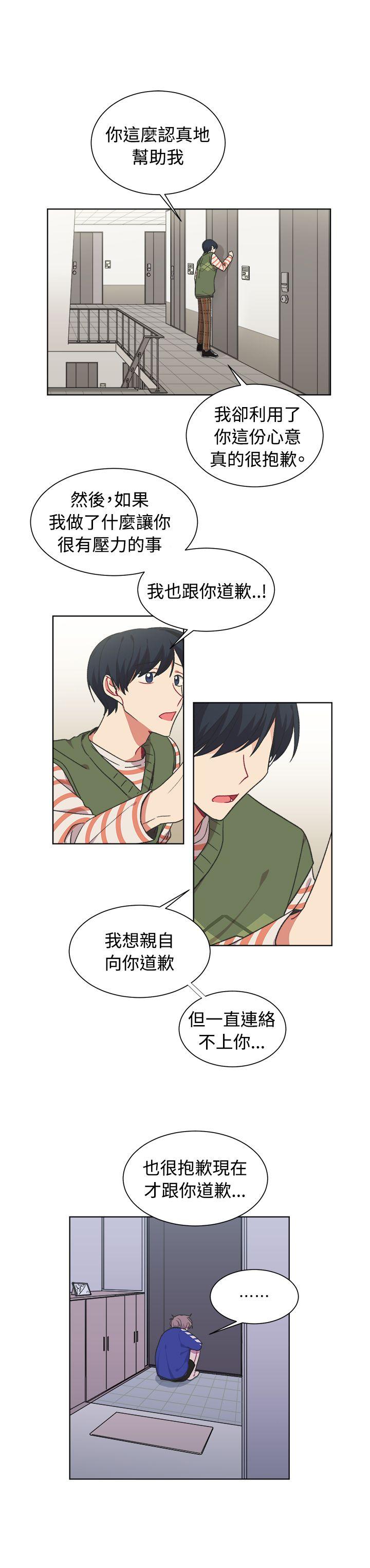 [Manhwa] I accidentally bend you BL, female student#[21P]-10