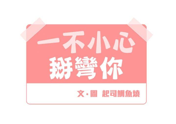 [Manhwa] I accidentally bend you BL, female student#[21P]-2