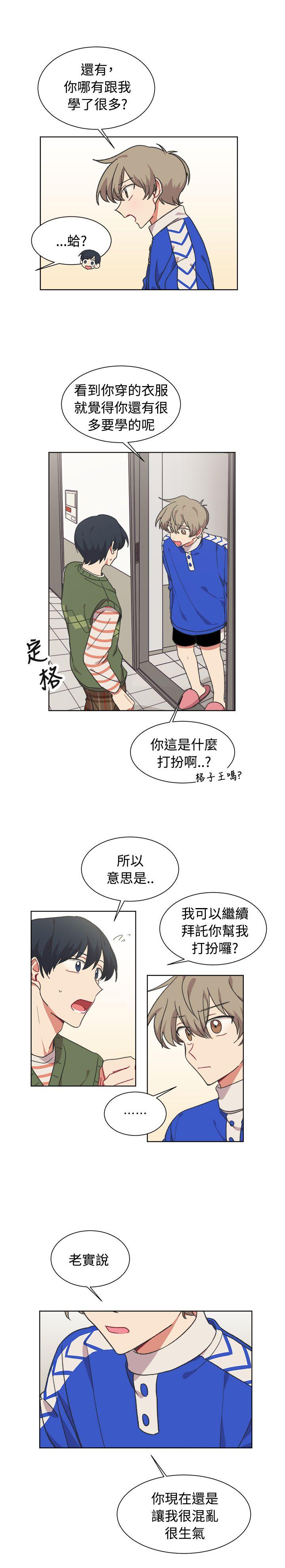 [Manhwa] I accidentally bend you BL, female student#[21P]-20
