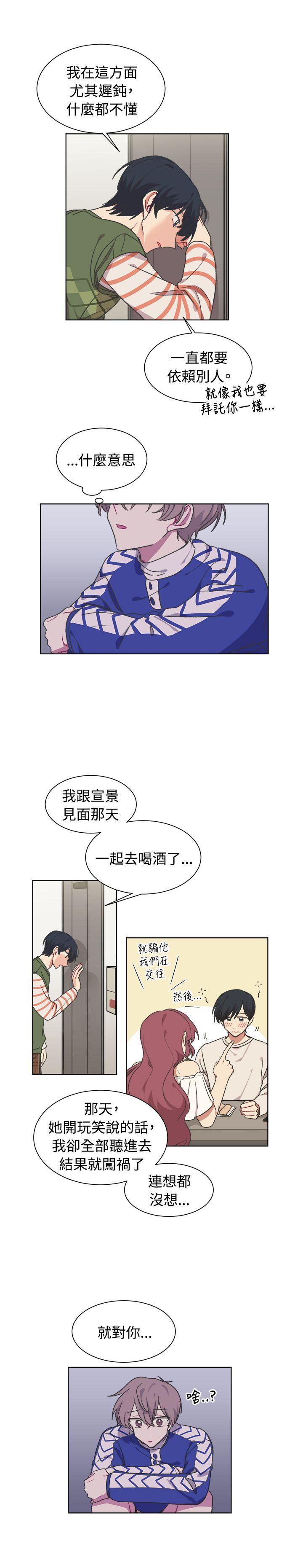 [Manhwa] I accidentally bend you BL, female student#[21P]-9