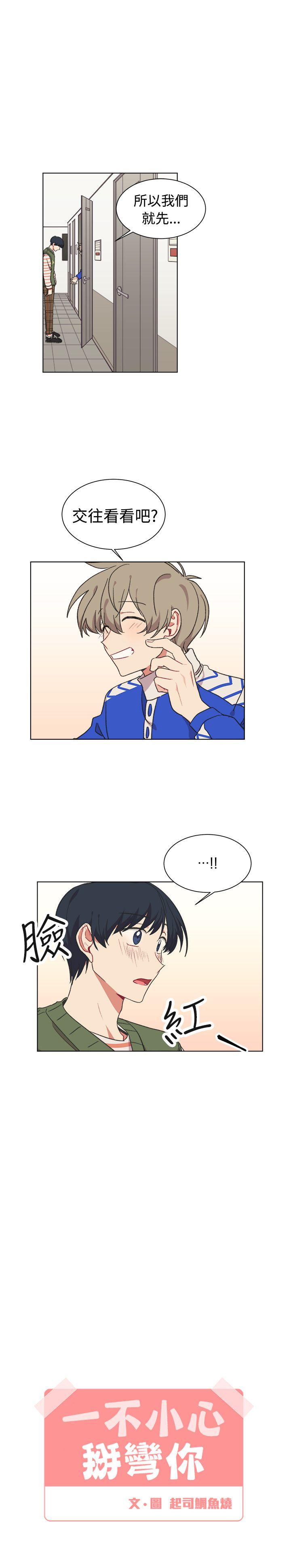 [Manhwa] I accidentally bend you BL, female student#[21P]-1