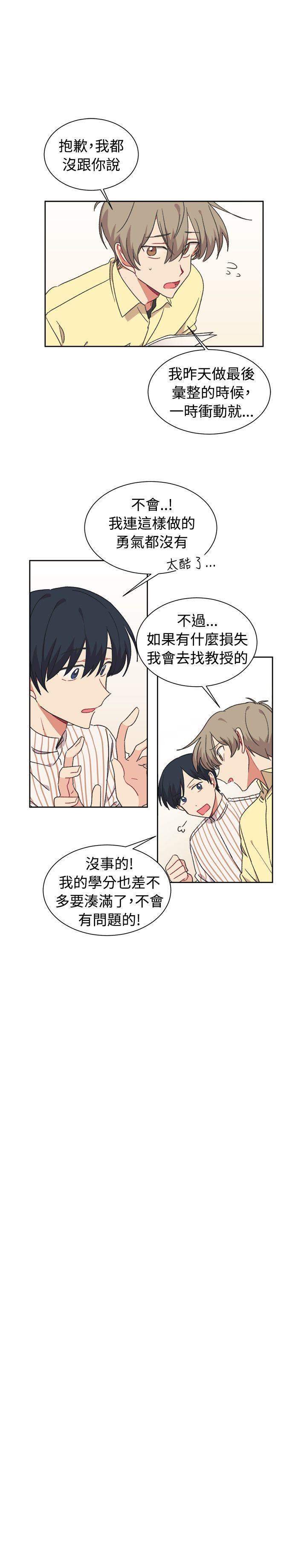 [Manhwa] I accidentally bend you BL, female student#[23P]-18