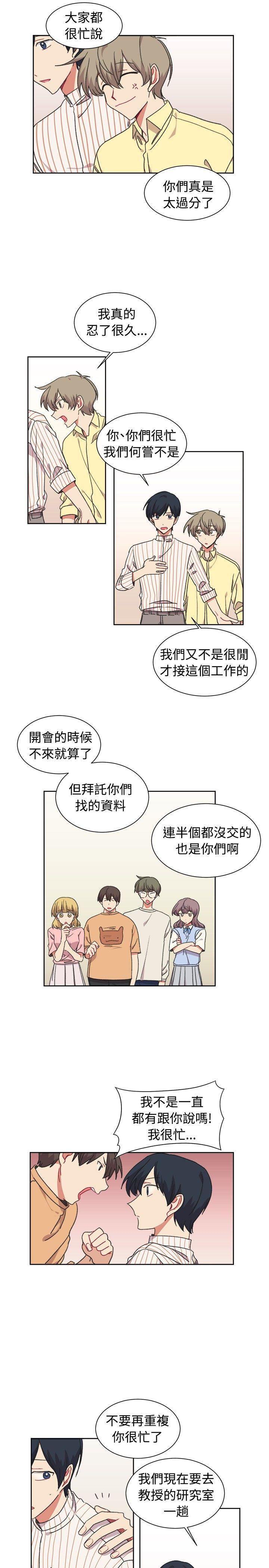 [Manhwa] I accidentally bend you BL, female student#[23P]-19