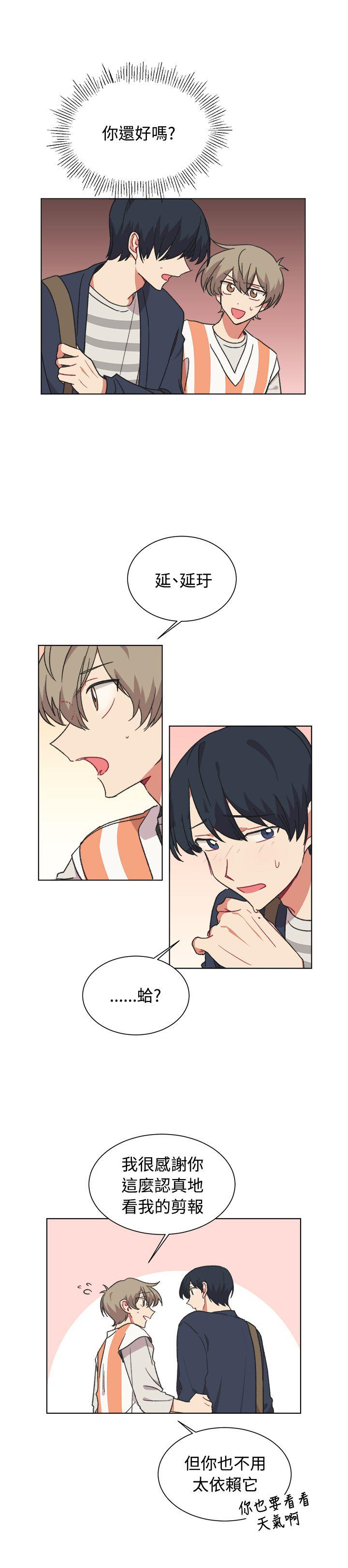 [Manhwa] I accidentally bend you BL, female student#[23P]-2
