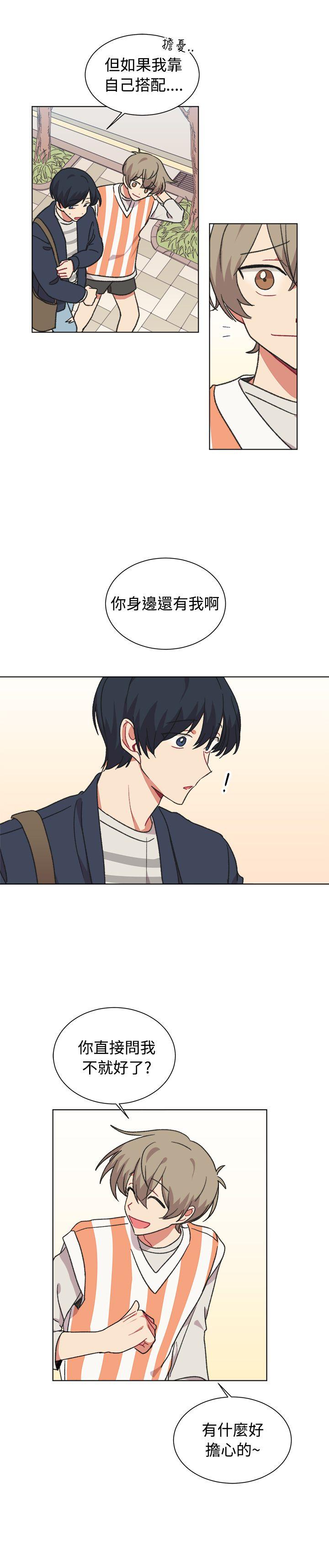 [Manhwa] I accidentally bend you BL, female student#[23P]-3