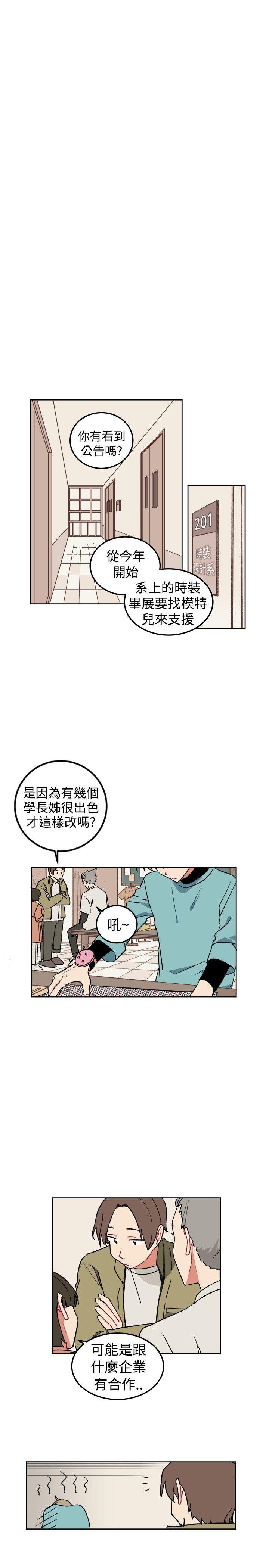 [韩国漫画] 一不小心掰弯你 BL,女学生#[26P]-1