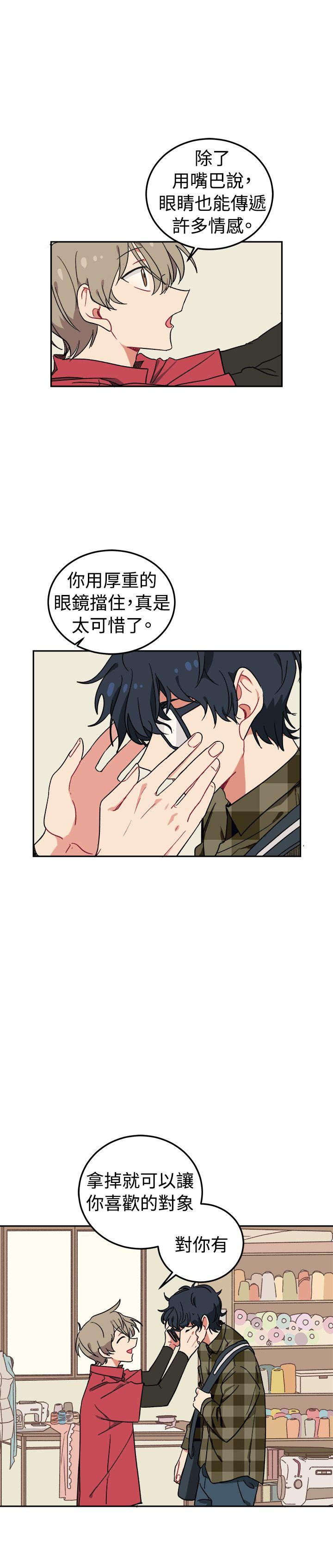 [韩国漫画] 一不小心掰弯你 BL,女学生#[26P]-21
