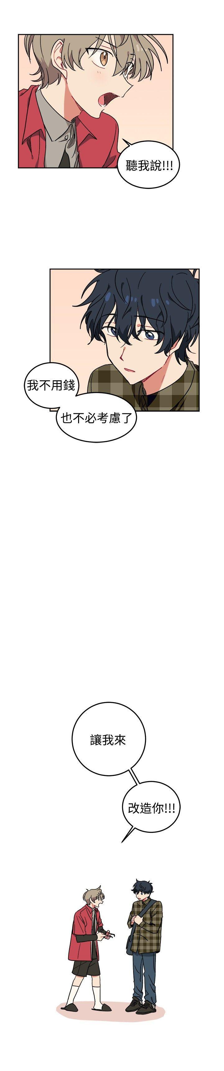 [韩国漫画] 一不小心掰弯你 BL,女学生#[26P]-26