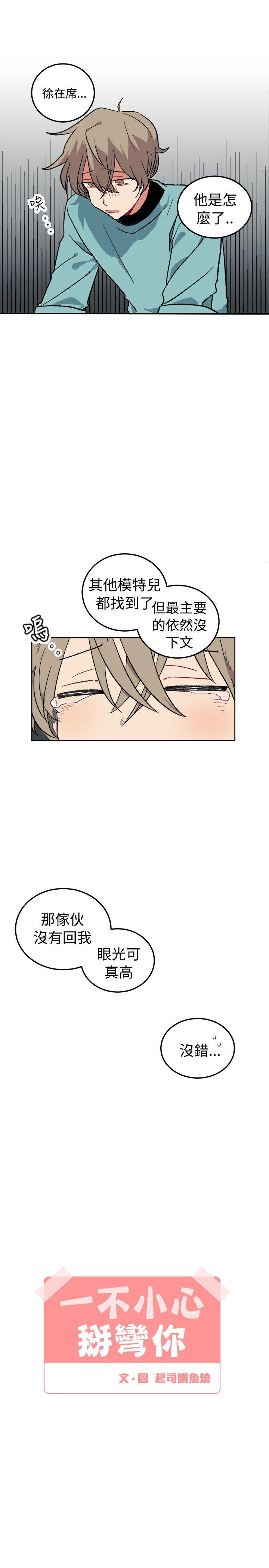 [韩国漫画] 一不小心掰弯你 BL,女学生#[26P]-3