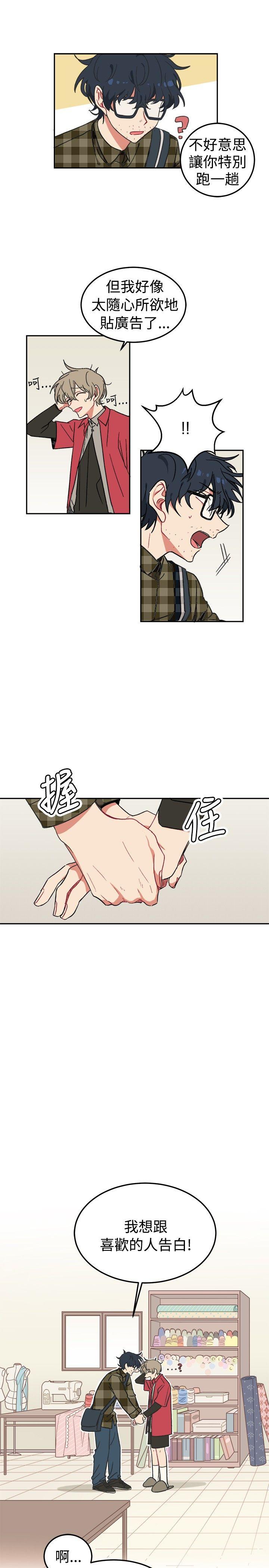 [韩国漫画] 一不小心掰弯你 BL,女学生#[26P]-7