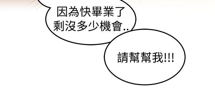 [韩国漫画] 一不小心掰弯你 BL,女学生#[26P]-8