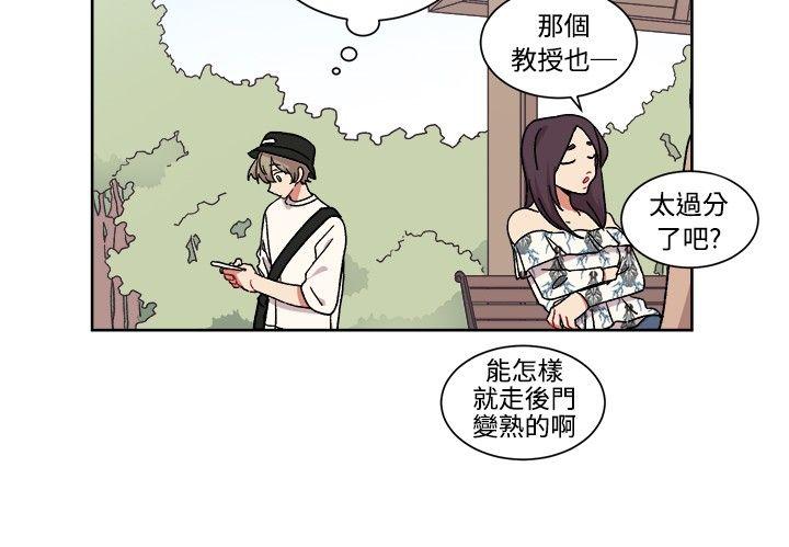[韩国漫画] 一不小心掰弯你 BL,女学生#[24P]-14