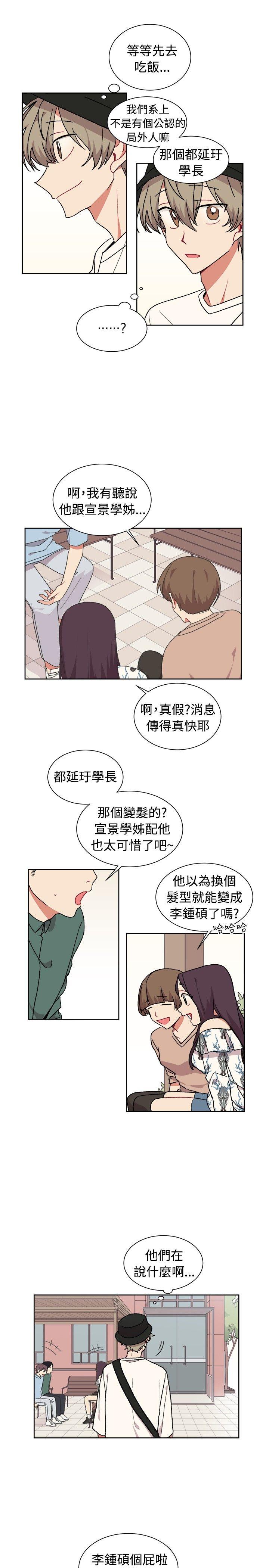 [韩国漫画] 一不小心掰弯你 BL,女学生#[24P]-15