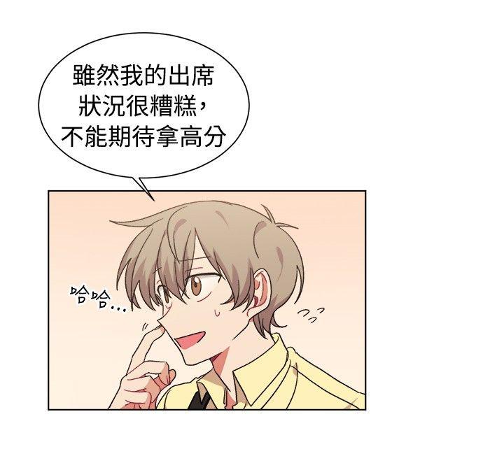 [韩国漫画] 一不小心掰弯你 BL,女学生#[24P]-2