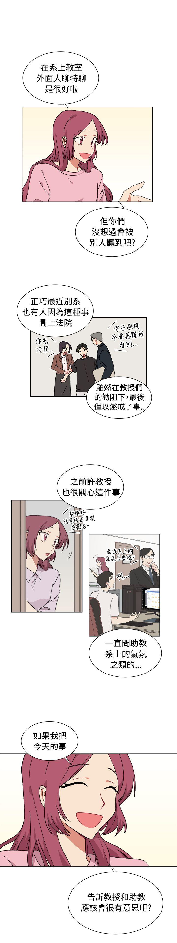 [韩国漫画] 一不小心掰弯你 BL,女学生#[24P]-22
