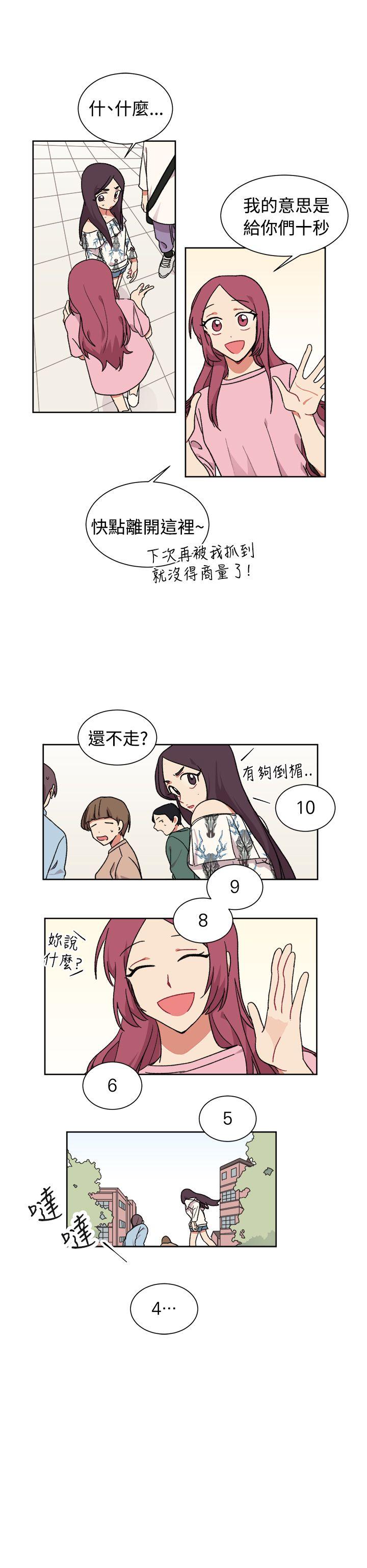 [韩国漫画] 一不小心掰弯你 BL,女学生#[24P]-23