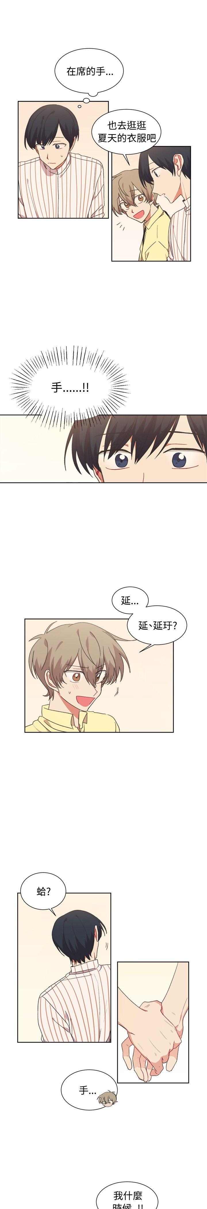 [韩国漫画] 一不小心掰弯你 BL,女学生#[24P]-5