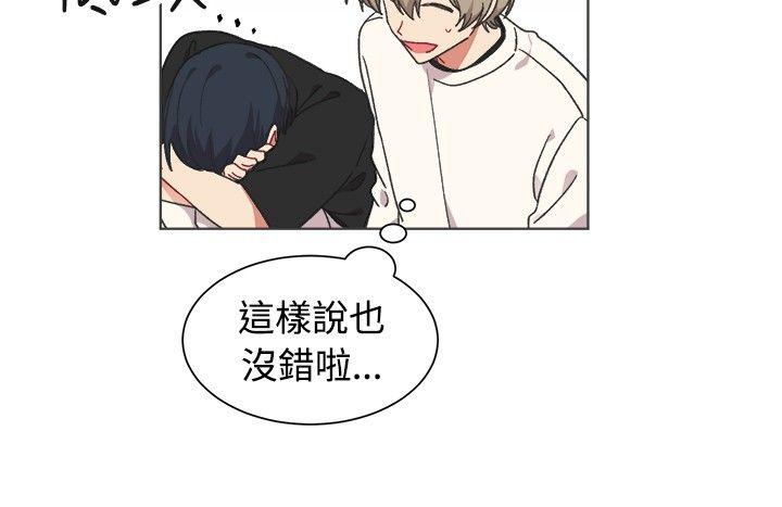 [韩国漫画] 一不小心掰弯你 BL,女学生#[25P]-17