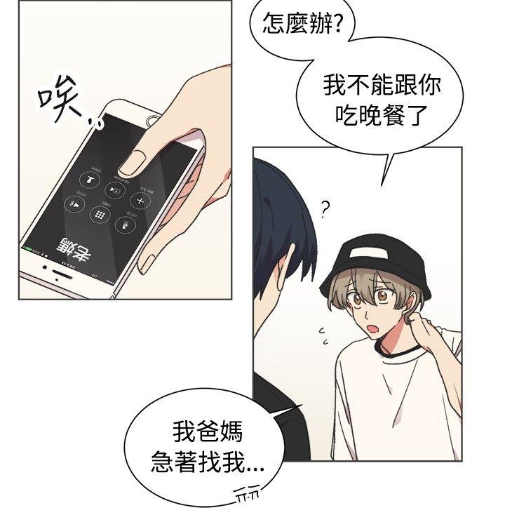 [韩国漫画] 一不小心掰弯你 BL,女学生#[25P]-19