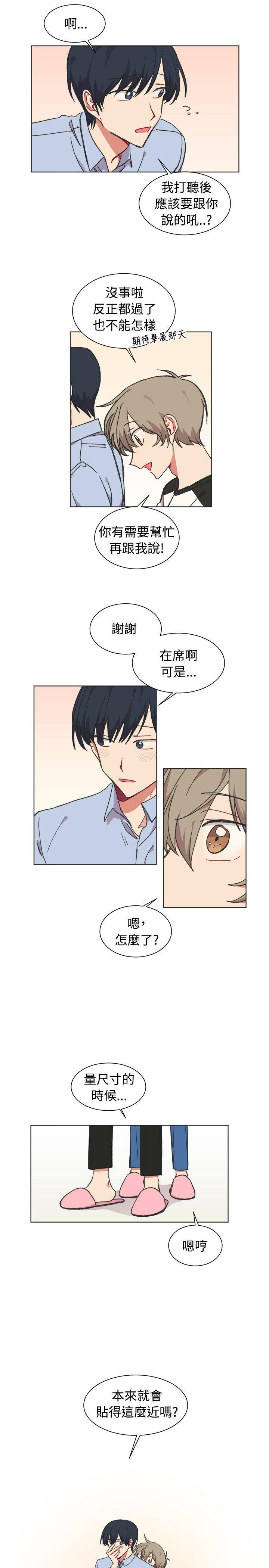 [Manhwa] I accidentally bend you BL, female student#[21P]-13
