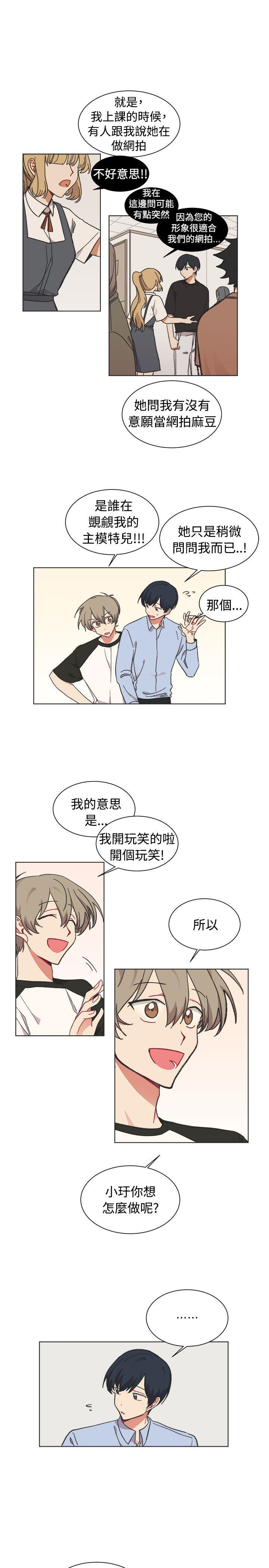 [Manhwa] I accidentally bend you BL, female student#[21P]-17