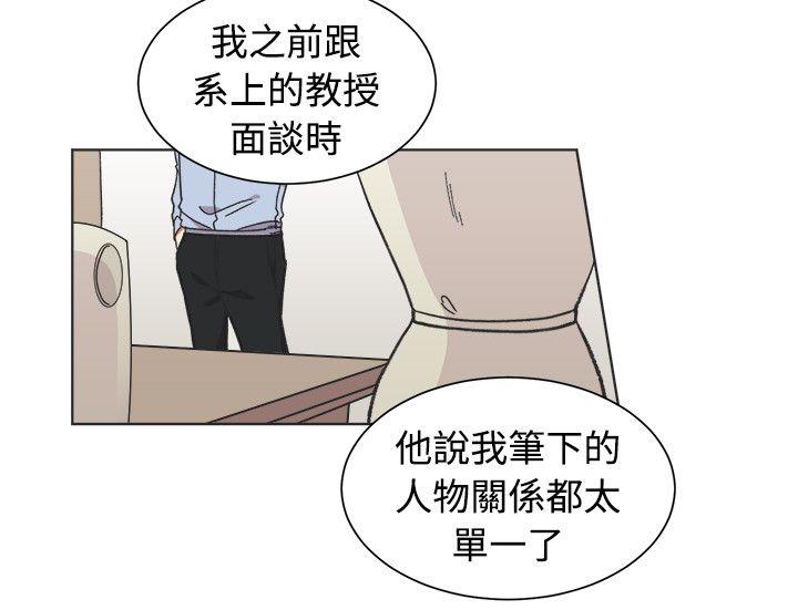 [Manhwa] I accidentally bend you BL, female student#[21P]-18