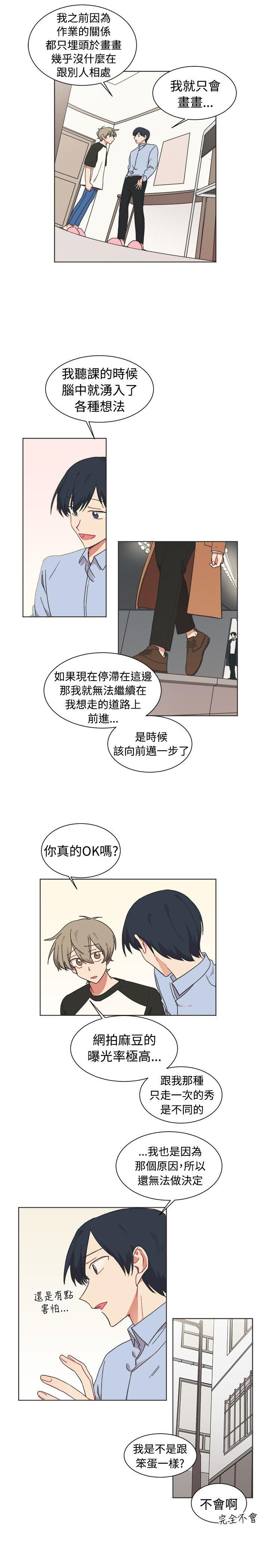 [Manhwa] I accidentally bend you BL, female student#[21P]-19
