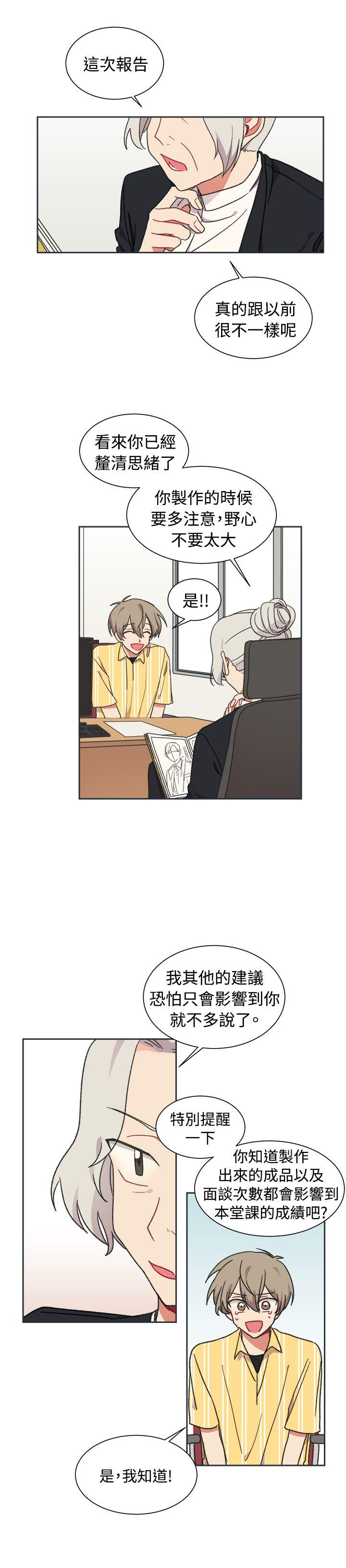 [Manhwa] I accidentally bend you BL, female student#[21P]-2