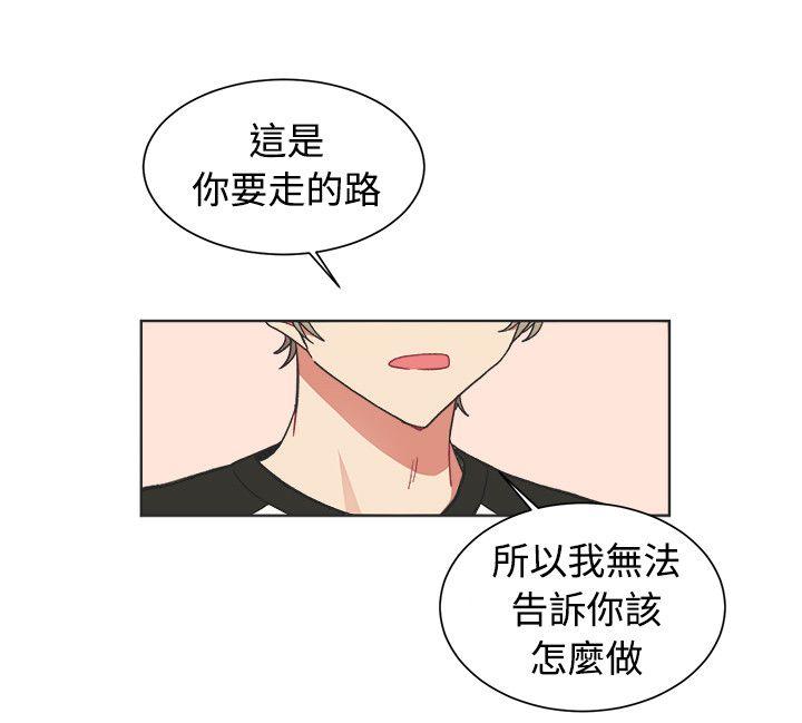 [Manhwa] I accidentally bend you BL, female student#[21P]-20