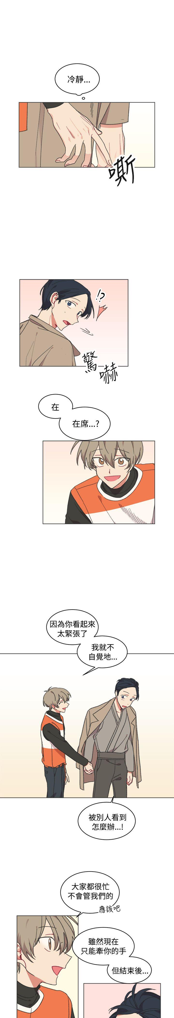 [Manhwa] I accidentally bend you BL, female student#[25P]-22
