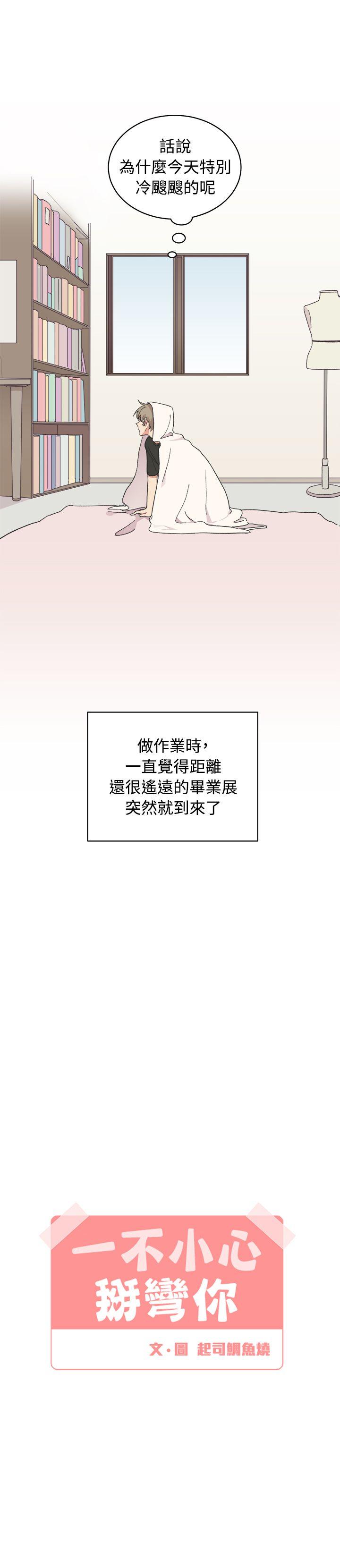 [Manhwa] I accidentally bend you BL, female student#[25P]-6
