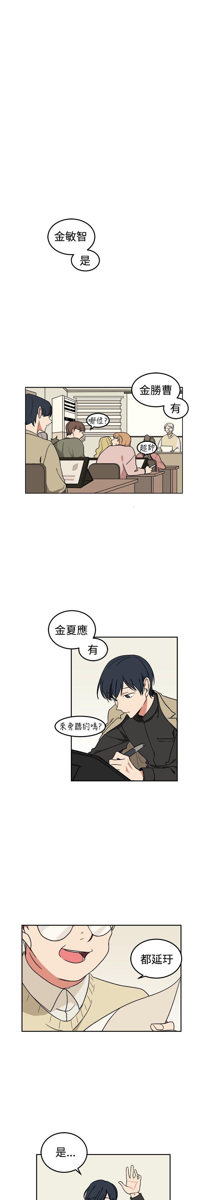 [Manhwa] I accidentally bend you BL, female student#[20P]-1