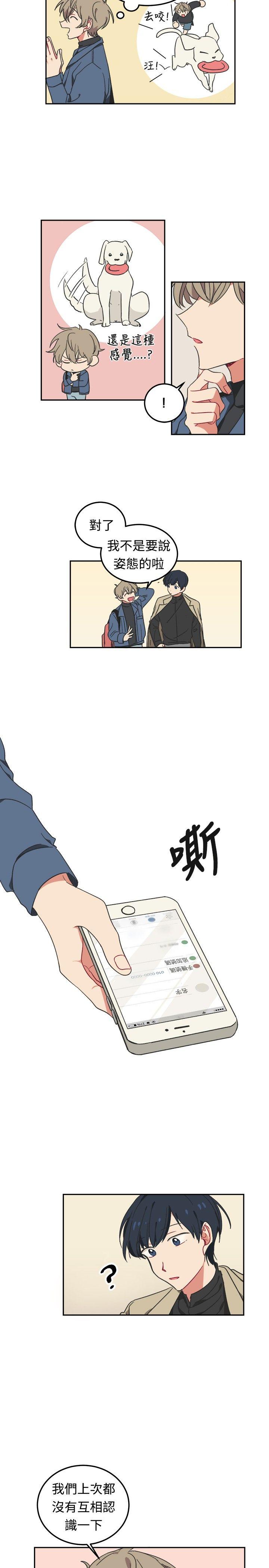 [Manhwa] I accidentally bend you BL, female student#[20P]-11