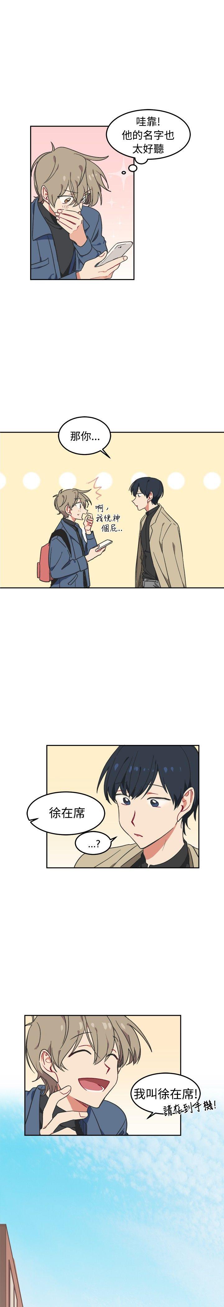 [Manhwa] I accidentally bend you BL, female student#[20P]-13