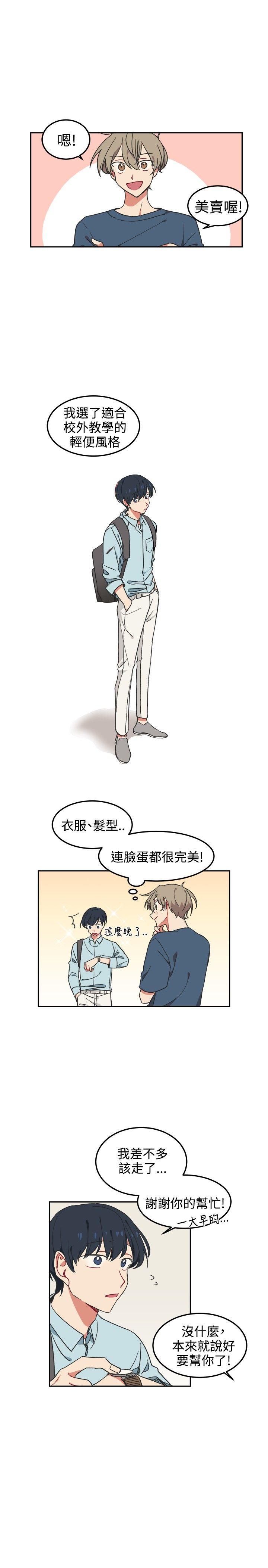 [Manhwa] I accidentally bend you BL, female student#[20P]-18