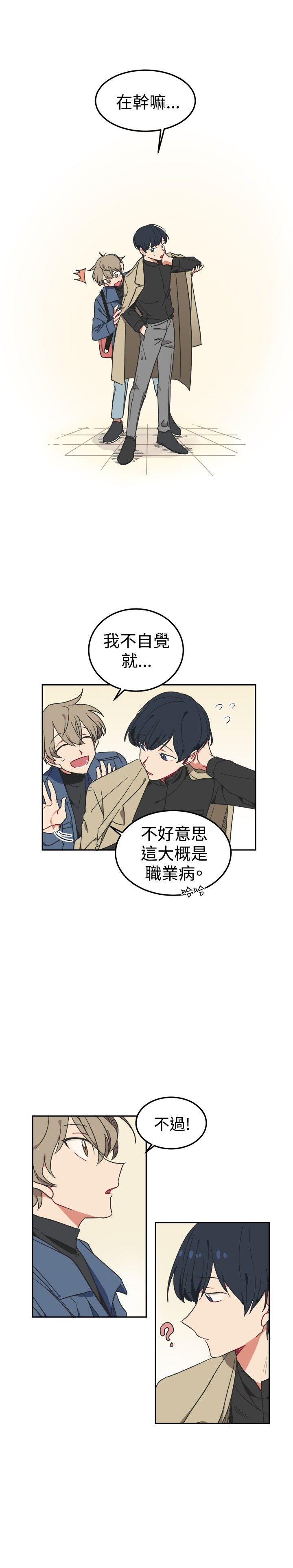 [Manhwa] I accidentally bend you BL, female student#[20P]-9