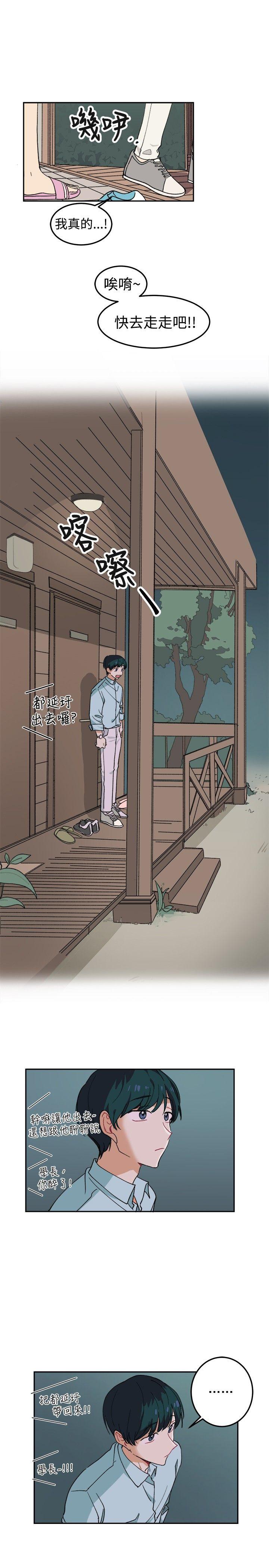 [Manhwa] I accidentally bend you BL, female student#[19P]-11