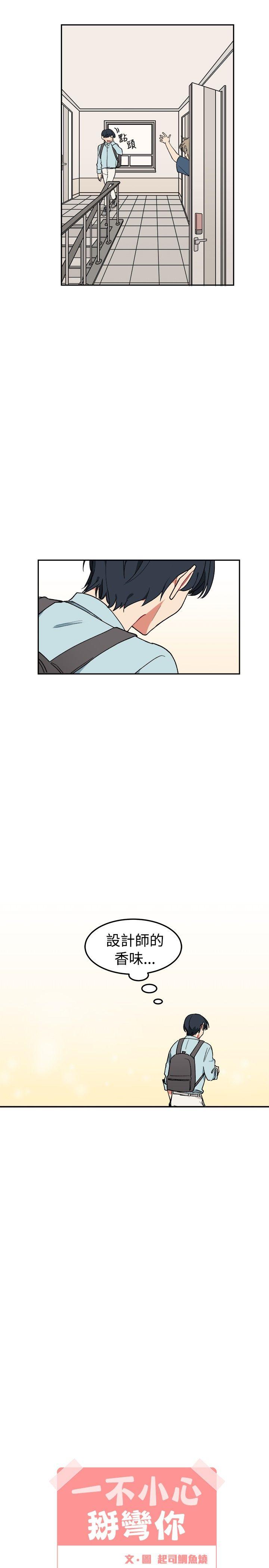[Manhwa] I accidentally bend you BL, female student#[19P]-3