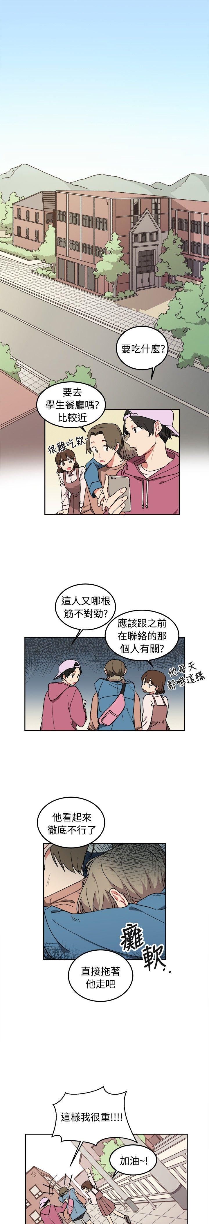 [Manhwa] I accidentally bend you BL, female student#[21P]-1
