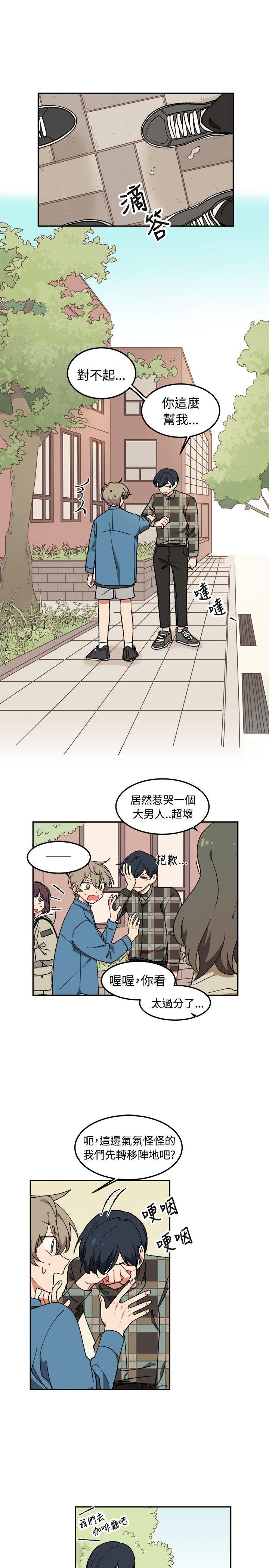 [Manhwa] I accidentally bend you BL, female student#[21P]-12