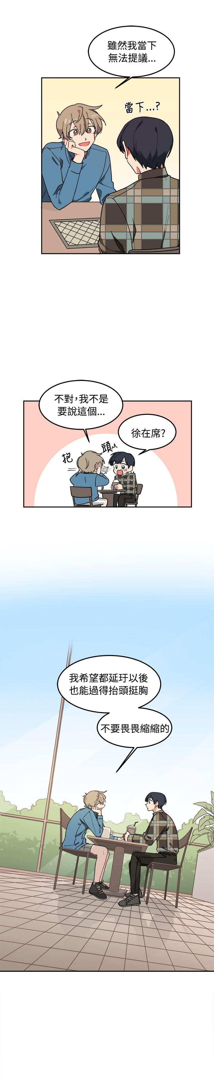 [Manhwa] I accidentally bend you BL, female student#[21P]-20