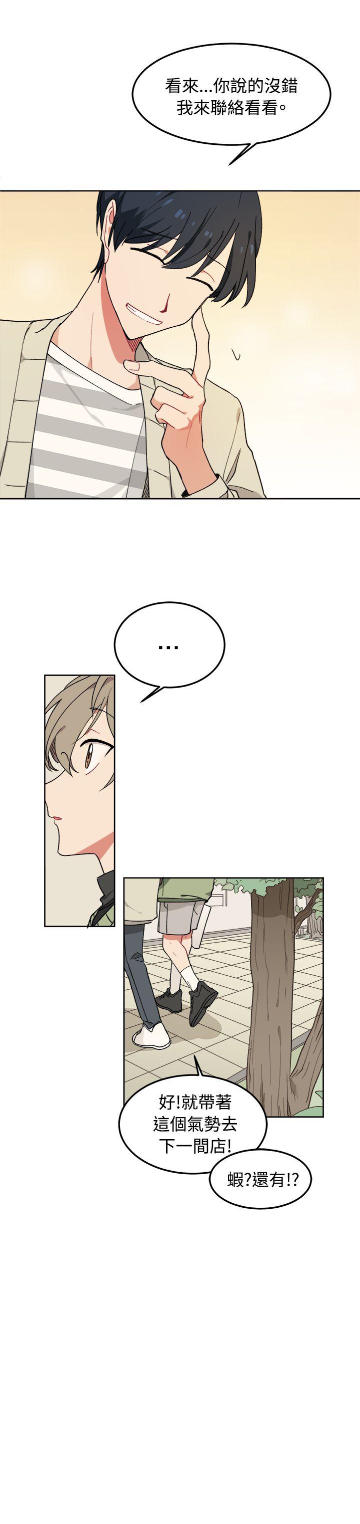 [Manhwa] I accidentally bend you BL, female student#[23P]-10